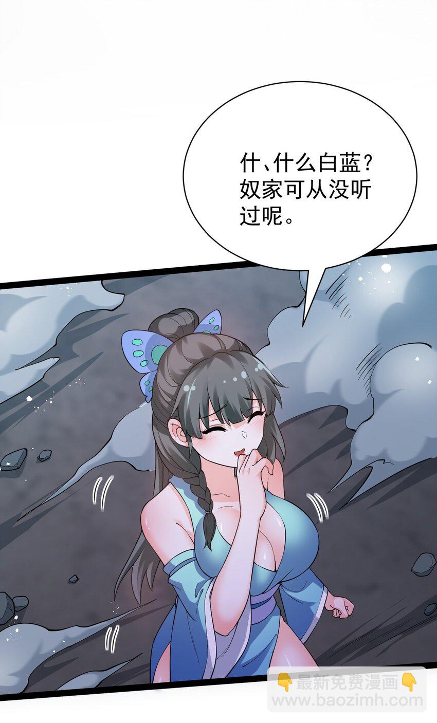 45 竟…献身报答？！59