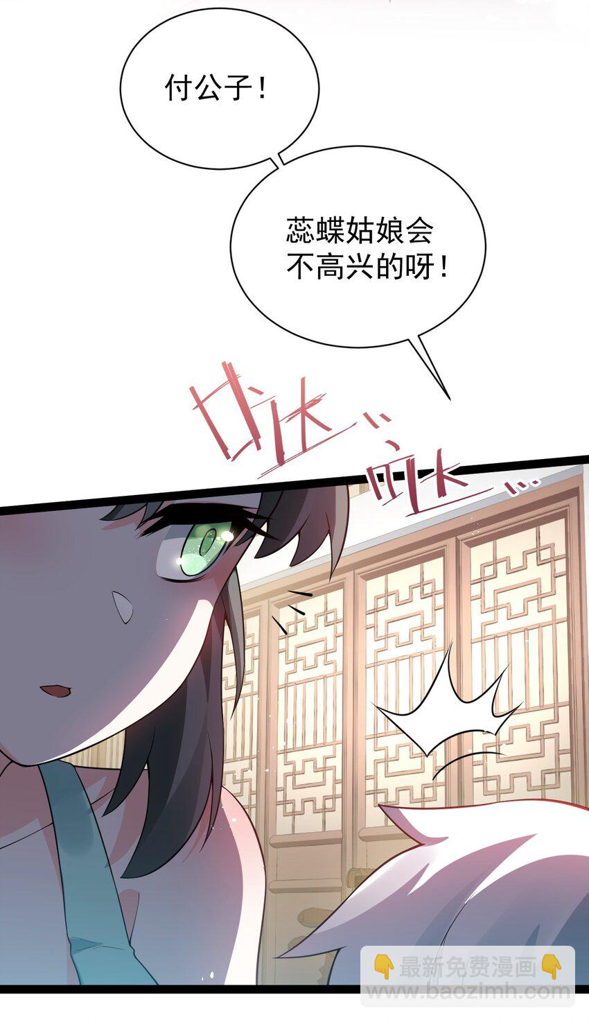 45 竟…献身报答？！6