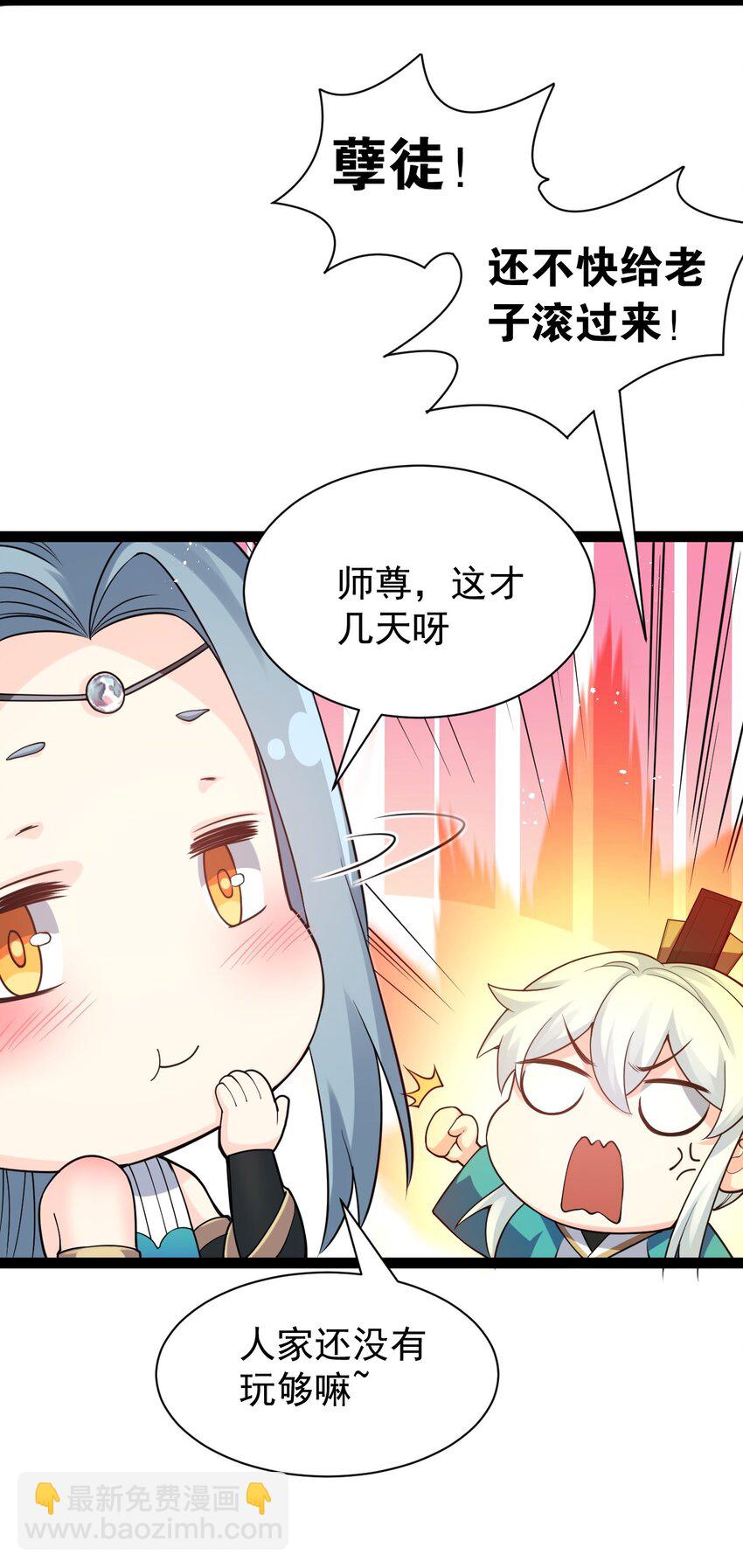 45 竟…献身报答？！64