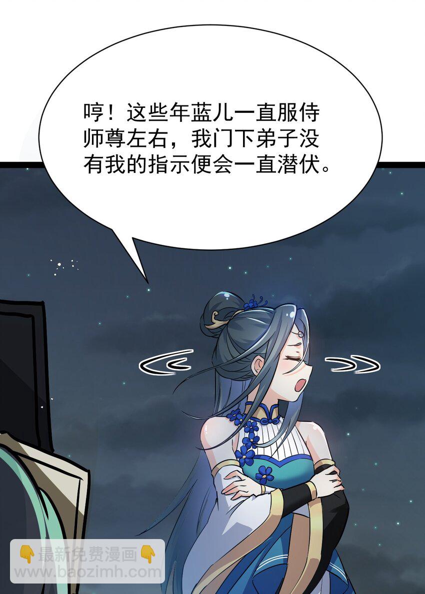 45 竟…献身报答？！70