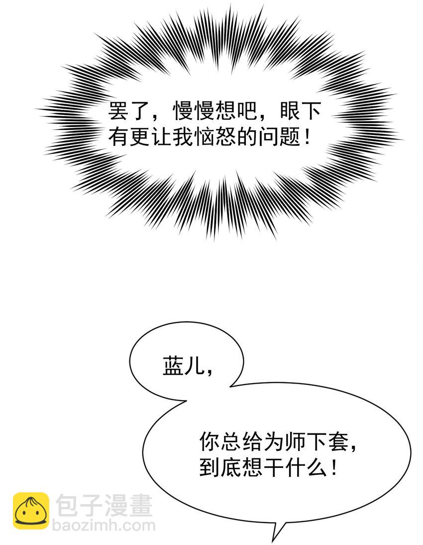 45 竟…献身报答？！73