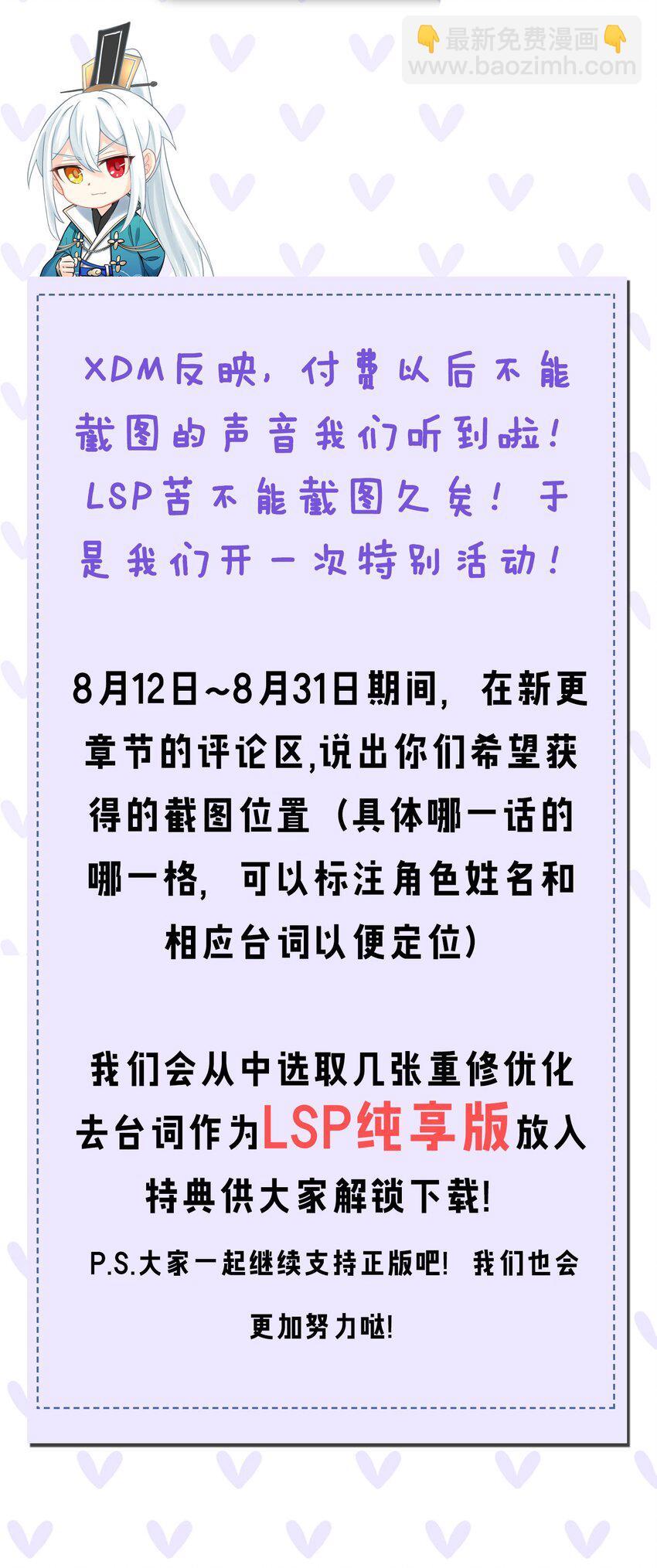 45 竟…献身报答？！78