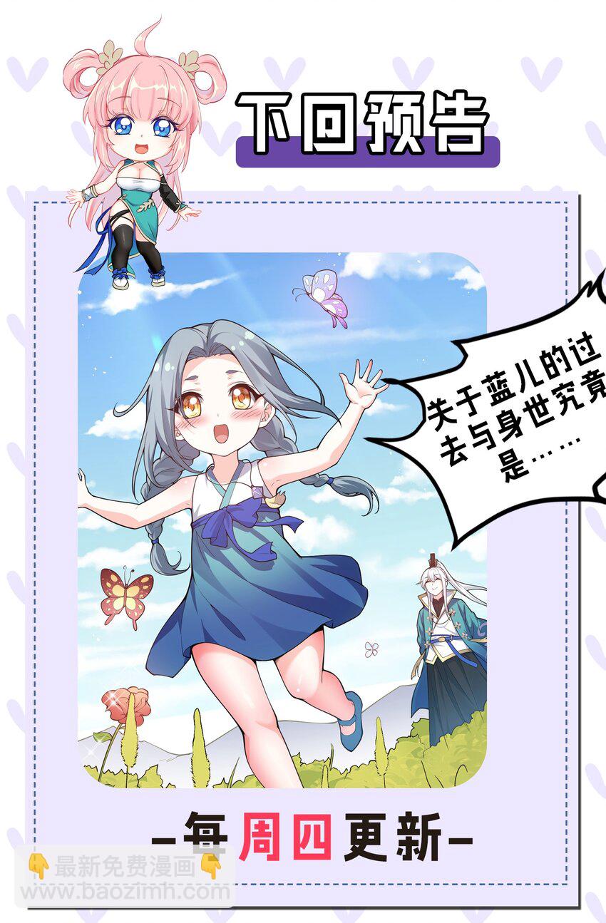 45 竟…献身报答？！79