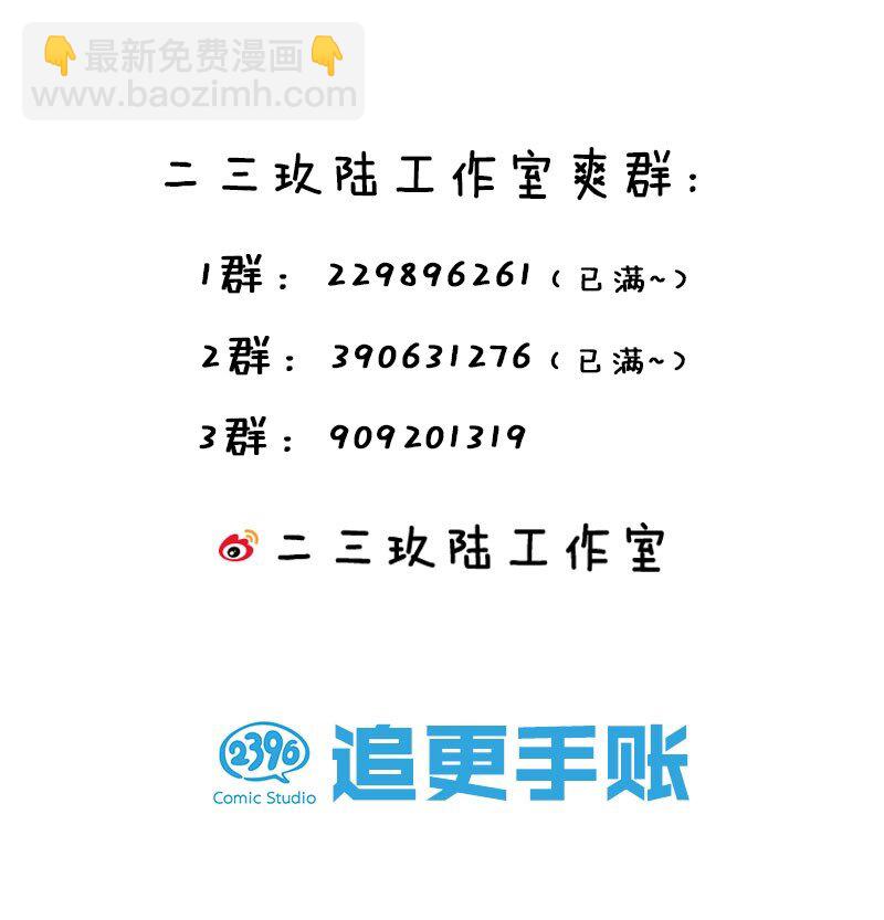 45 竟…献身报答？！81