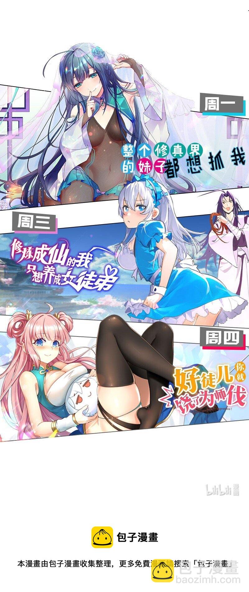 45 竟…献身报答？！82