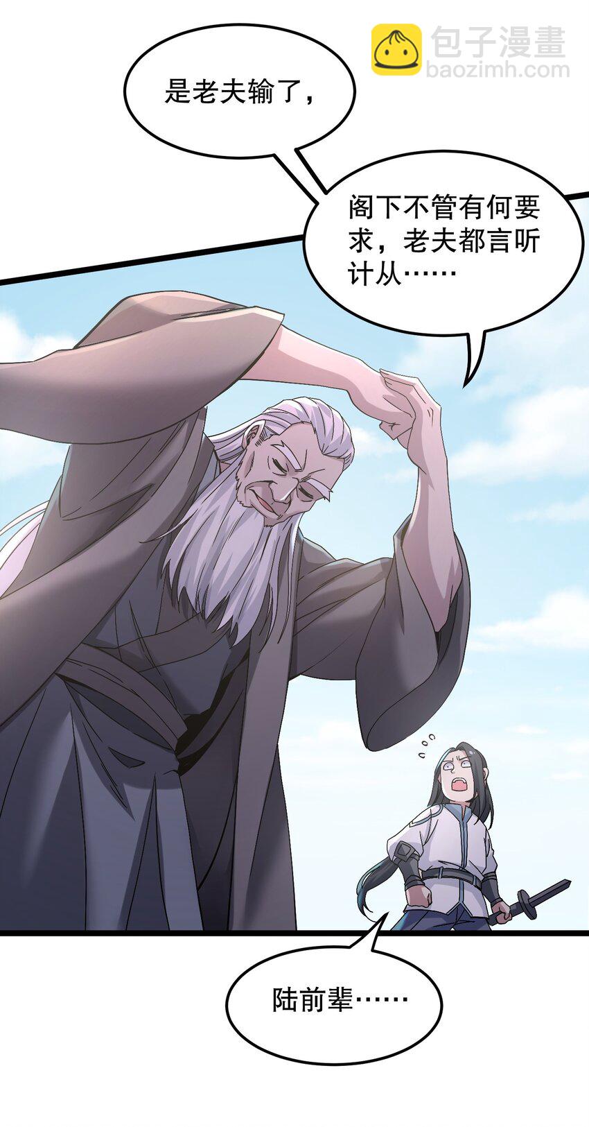 63 师父给的东西，谁也别想抢走！10