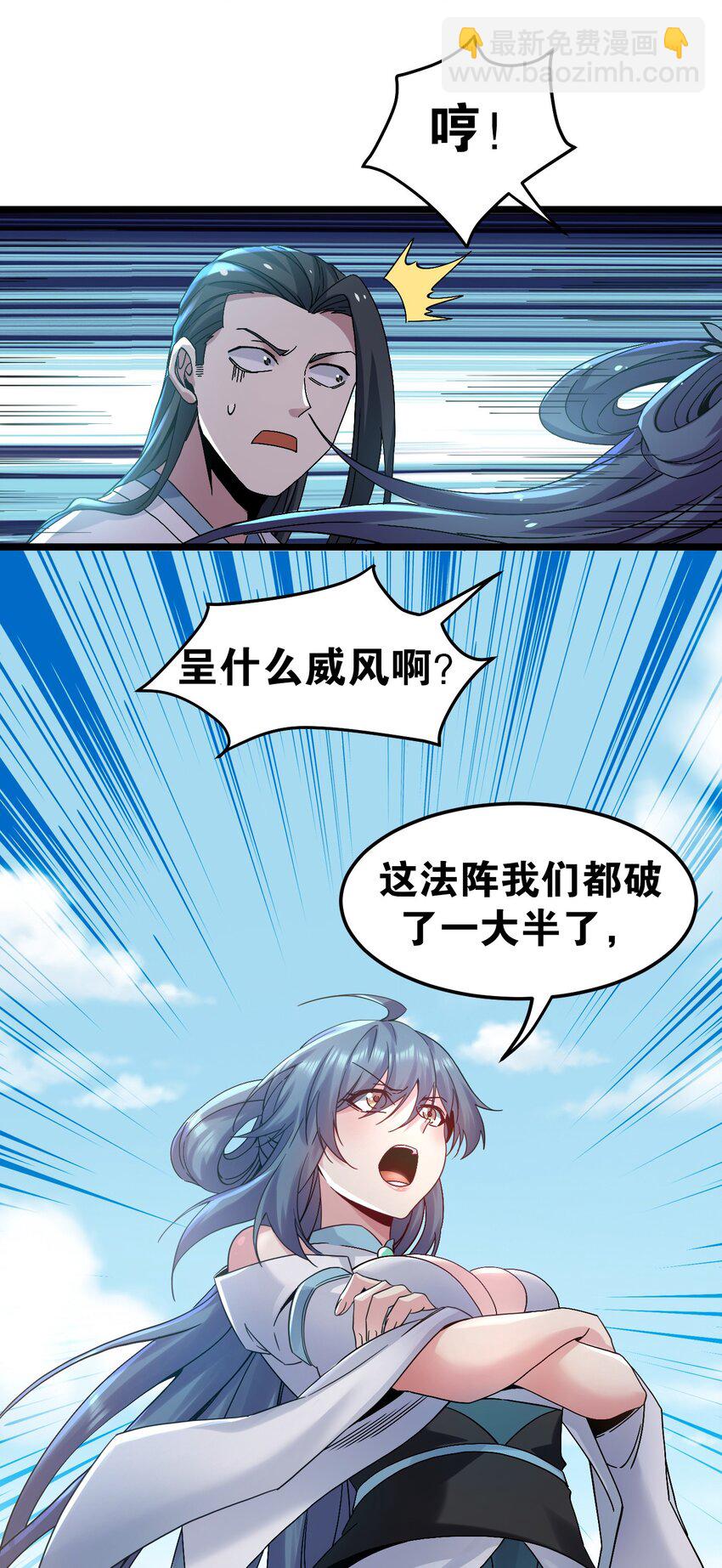 63 师父给的东西，谁也别想抢走！11