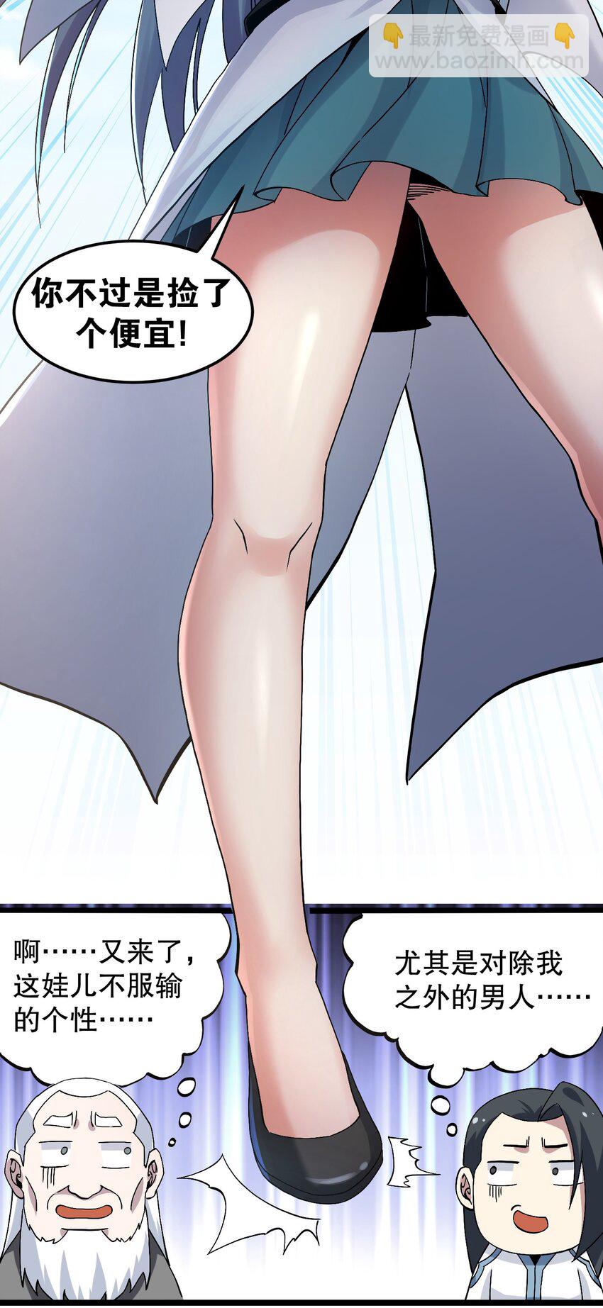 63 师父给的东西，谁也别想抢走！12