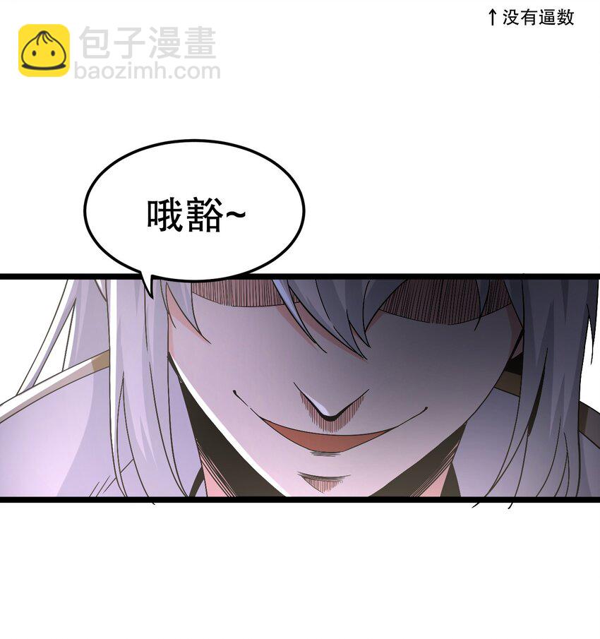 63 师父给的东西，谁也别想抢走！13