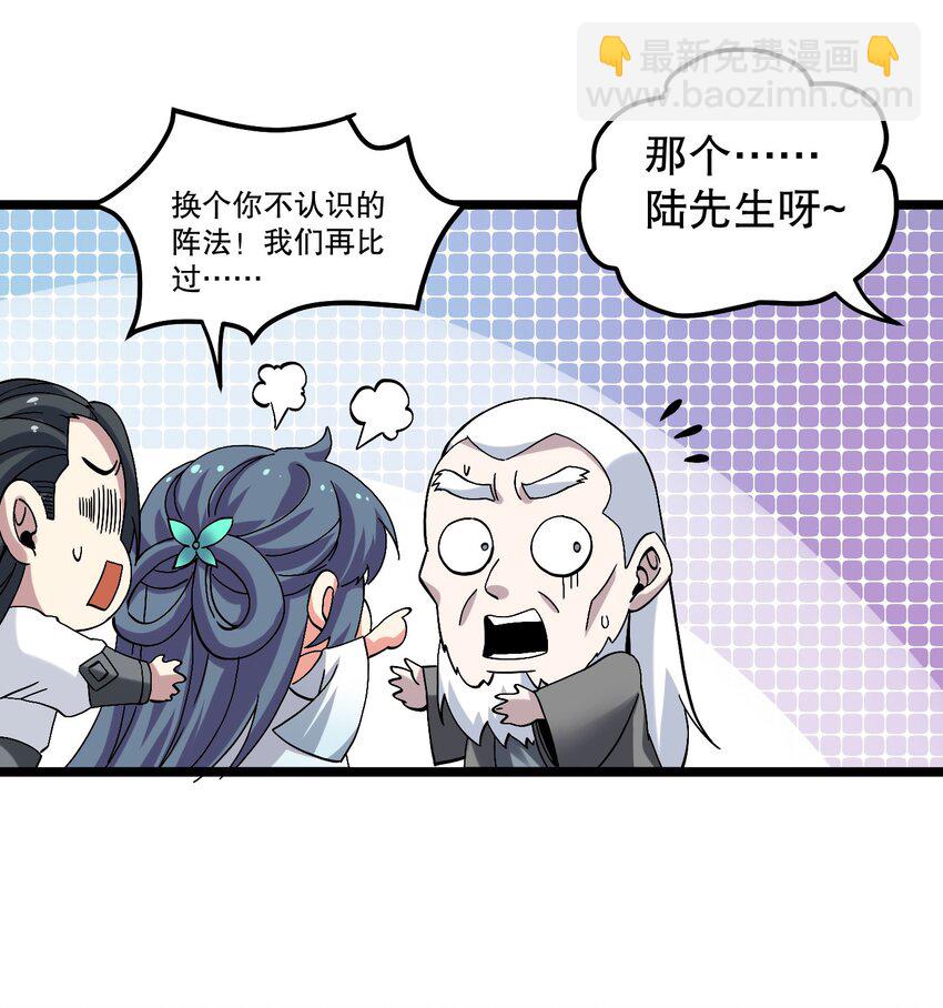 63 师父给的东西，谁也别想抢走！14