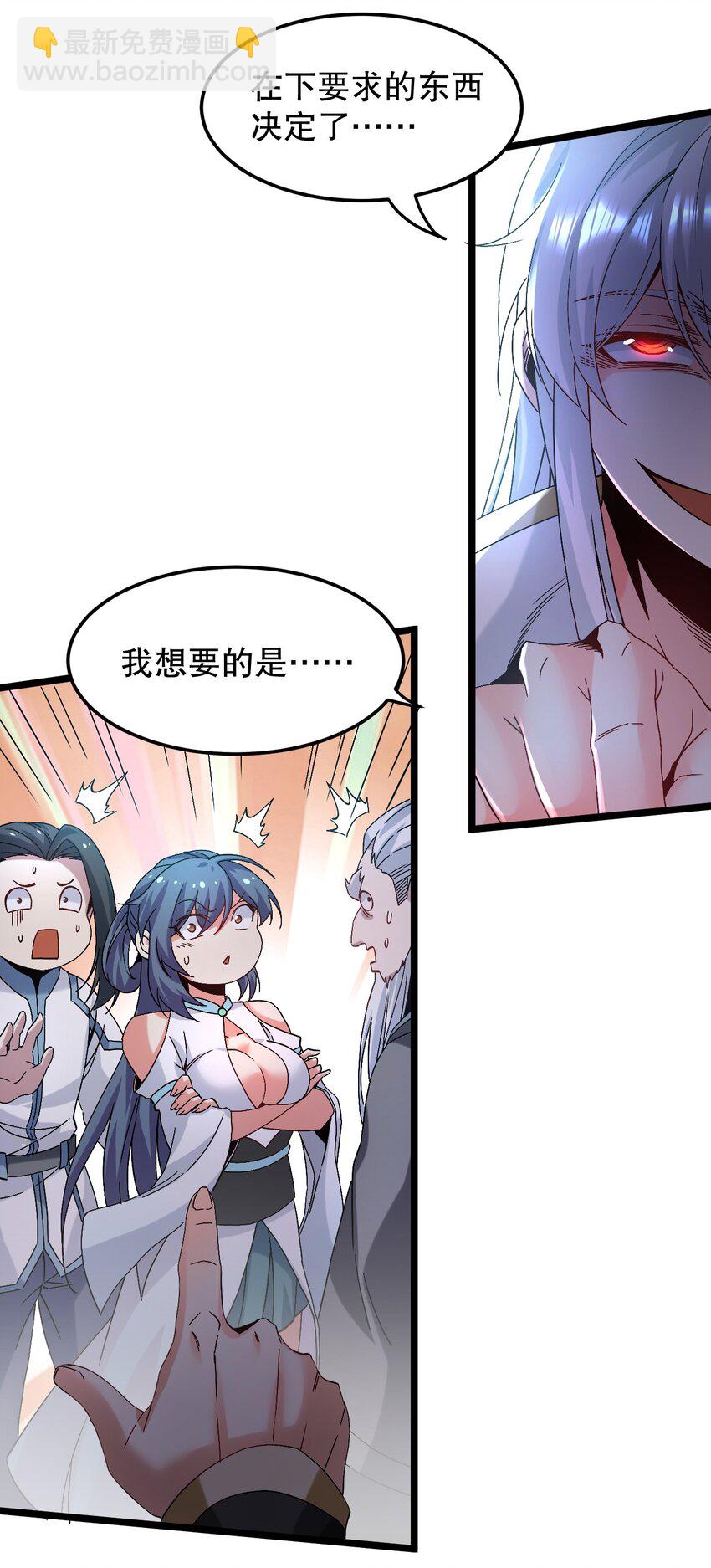 63 师父给的东西，谁也别想抢走！15