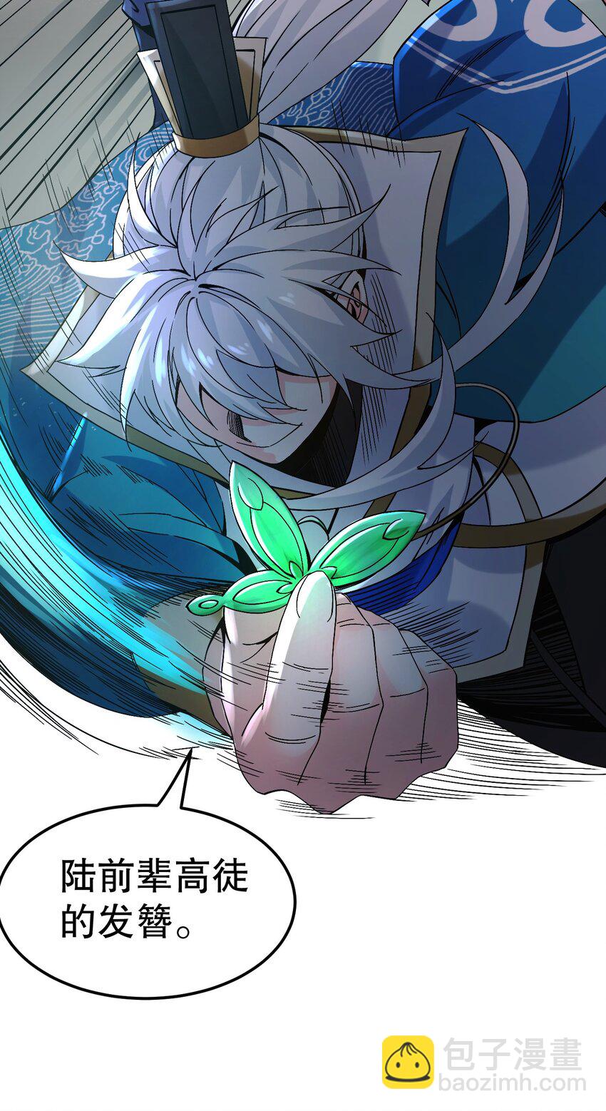63 师父给的东西，谁也别想抢走！18