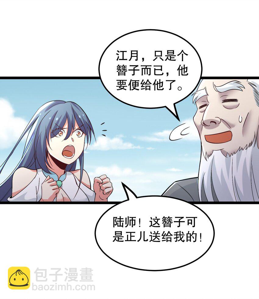 63 师父给的东西，谁也别想抢走！22
