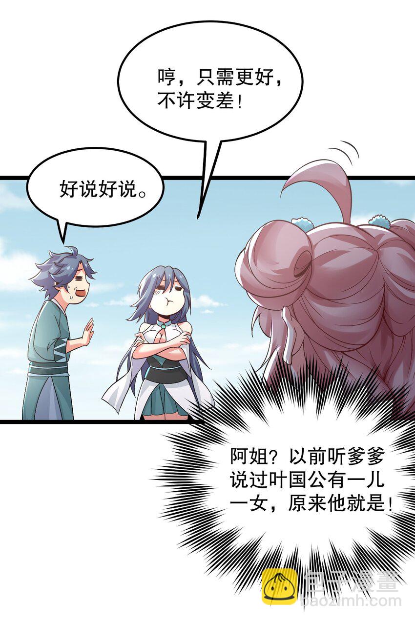63 师父给的东西，谁也别想抢走！24