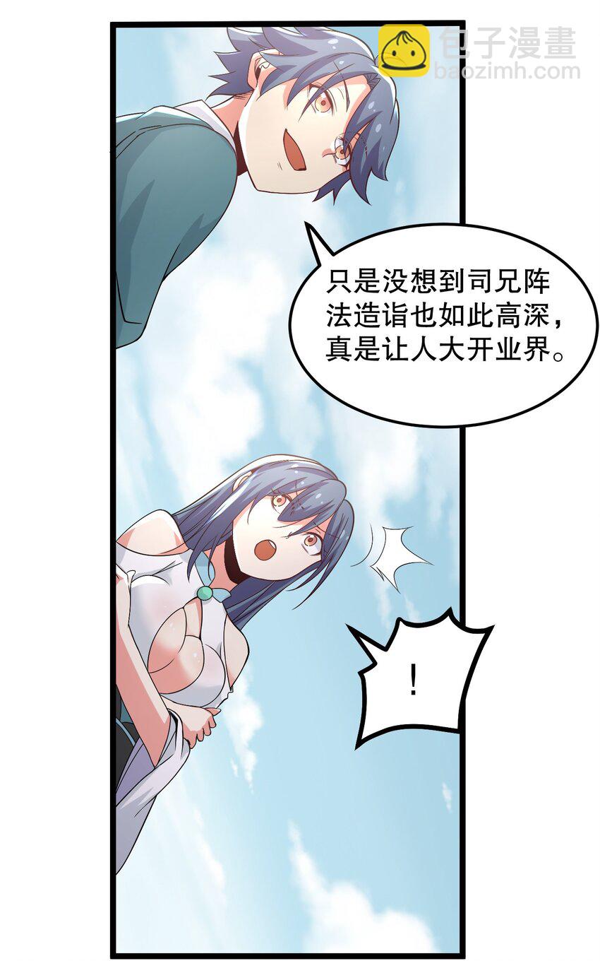 63 师父给的东西，谁也别想抢走！25