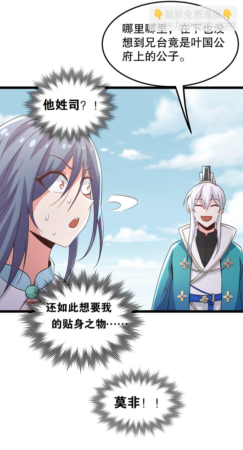 63 师父给的东西，谁也别想抢走！26