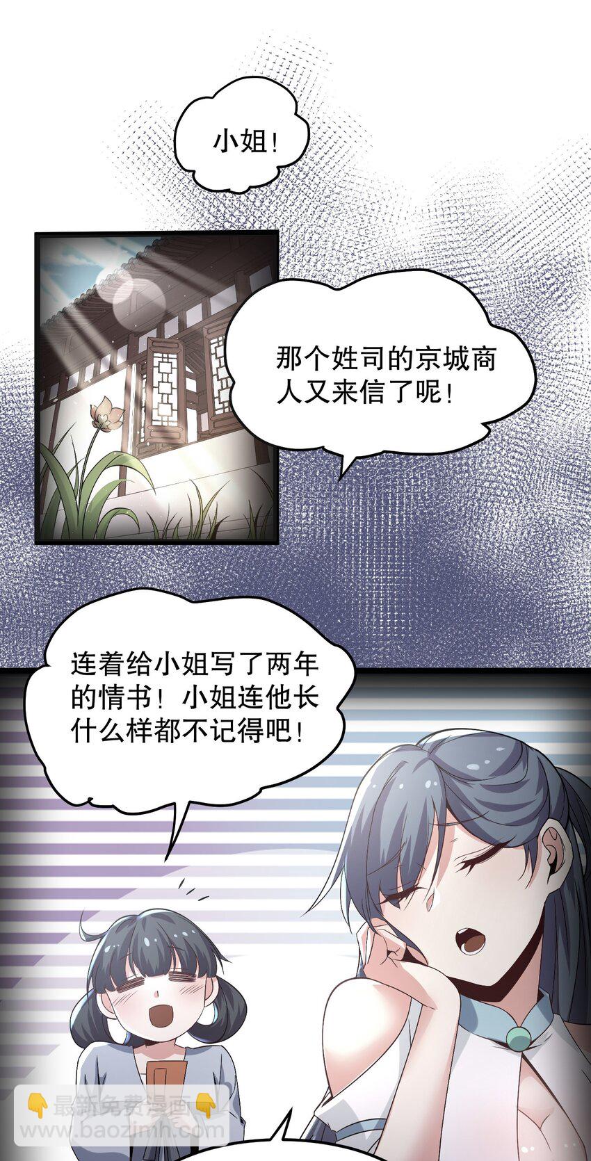 63 师父给的东西，谁也别想抢走！27