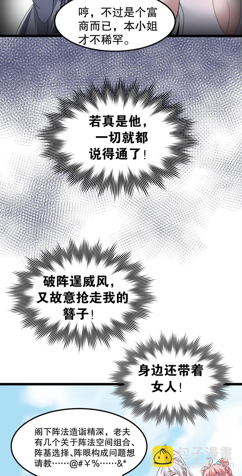 63 师父给的东西，谁也别想抢走！28