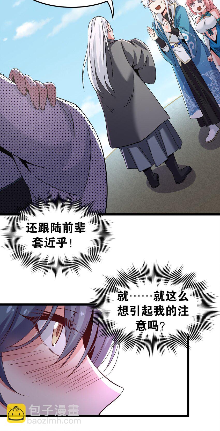 63 师父给的东西，谁也别想抢走！29