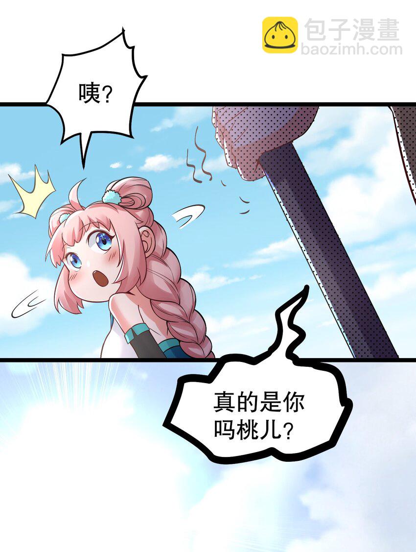 63 师父给的东西，谁也别想抢走！32