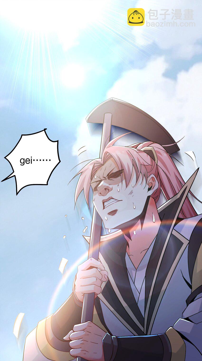 63 师父给的东西，谁也别想抢走！33