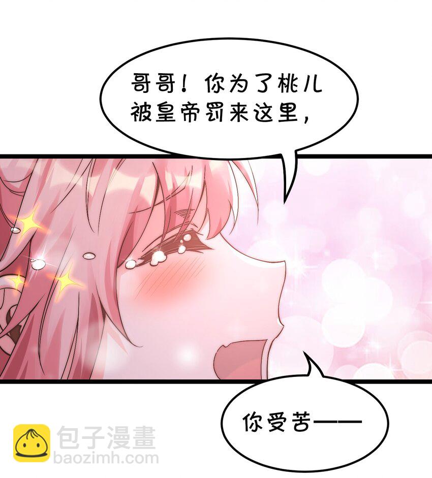 63 师父给的东西，谁也别想抢走！36