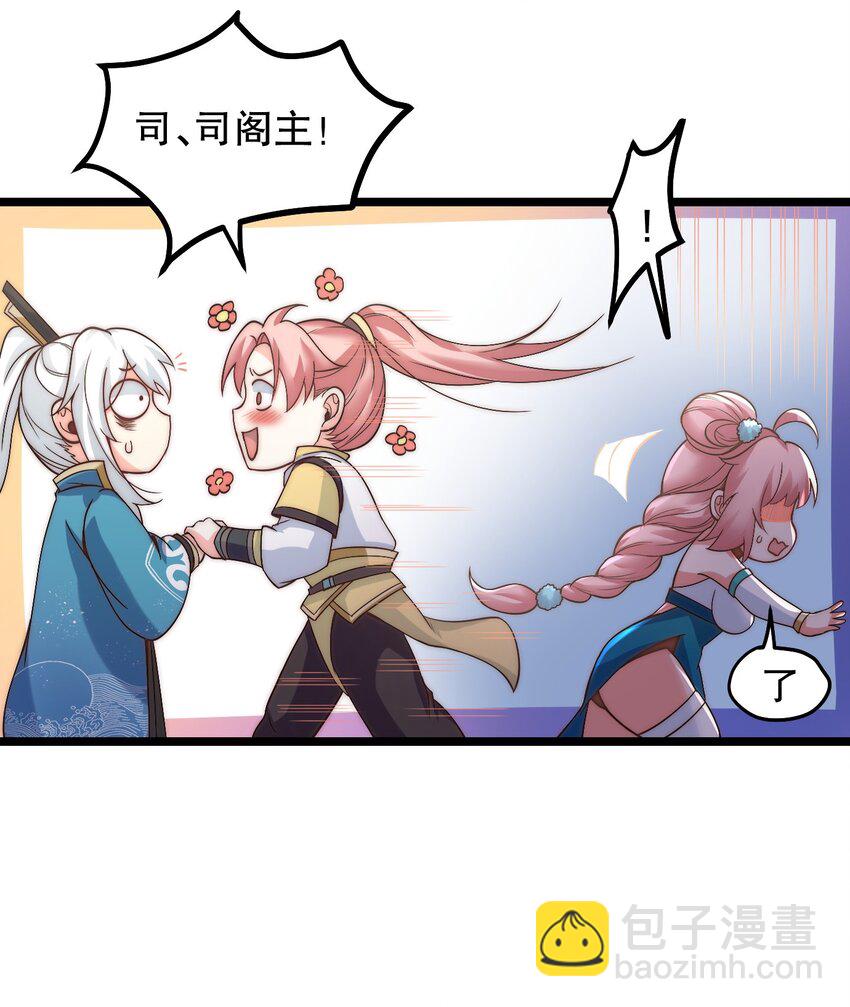 63 师父给的东西，谁也别想抢走！37