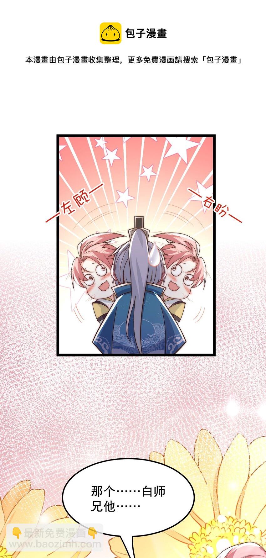 63 师父给的东西，谁也别想抢走！38