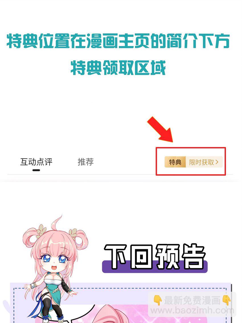63 师父给的东西，谁也别想抢走！41