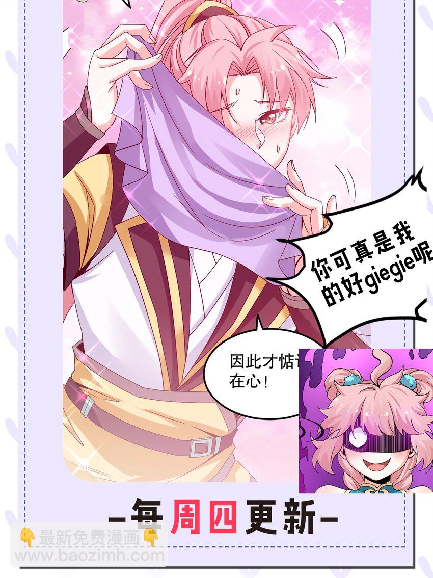 63 师父给的东西，谁也别想抢走！42