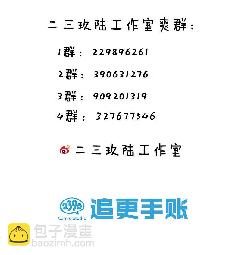 63 师父给的东西，谁也别想抢走！45