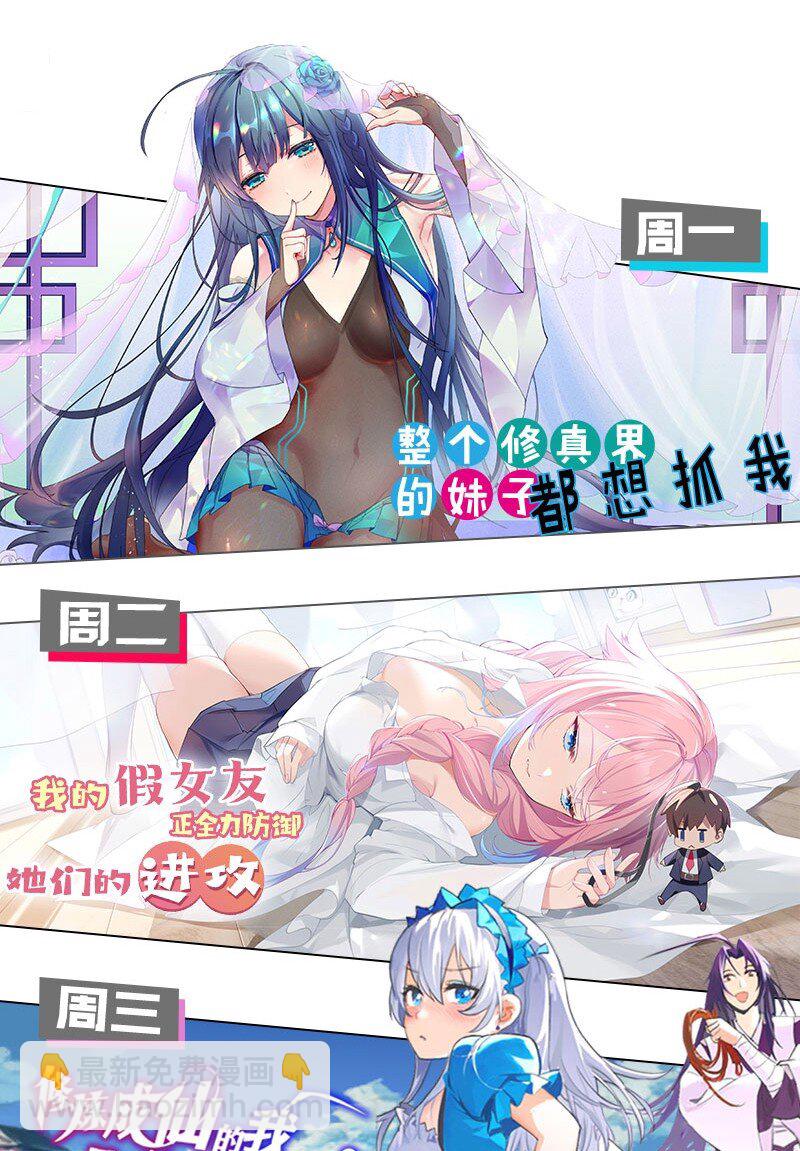 63 师父给的东西，谁也别想抢走！46