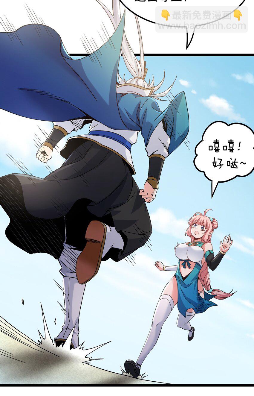 63 师父给的东西，谁也别想抢走！6