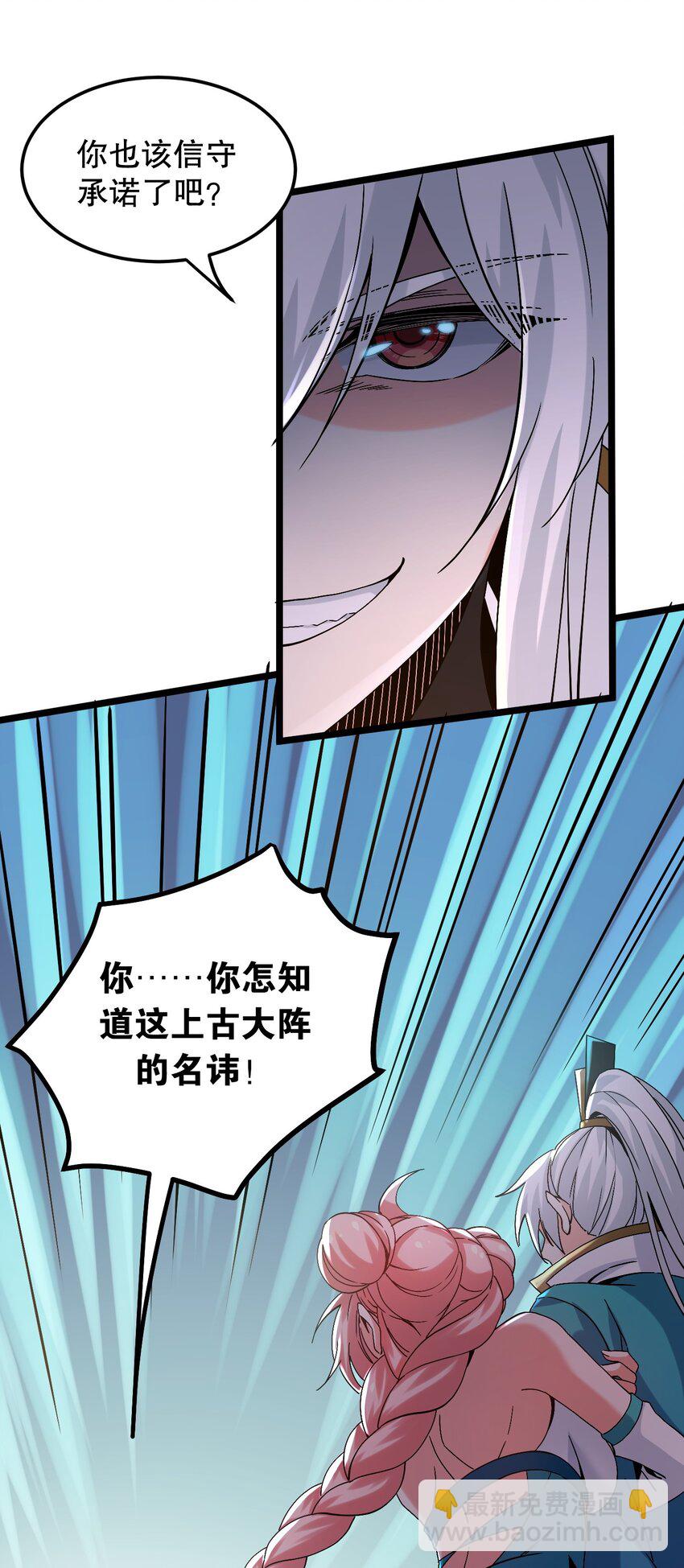 63 师父给的东西，谁也别想抢走！8