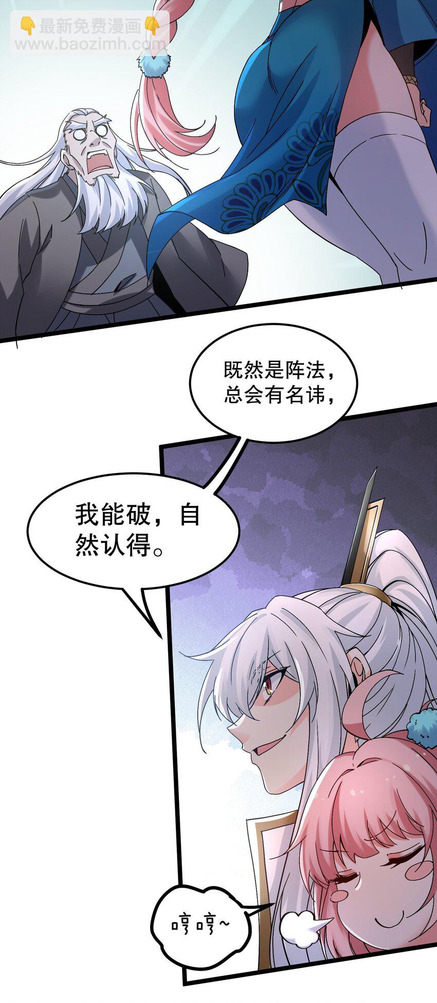 63 师父给的东西，谁也别想抢走！9