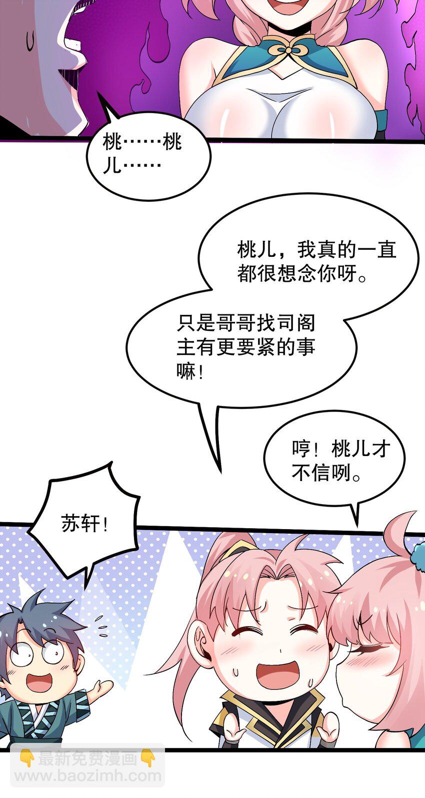 64 姑娘，要愿赌服输呀~11