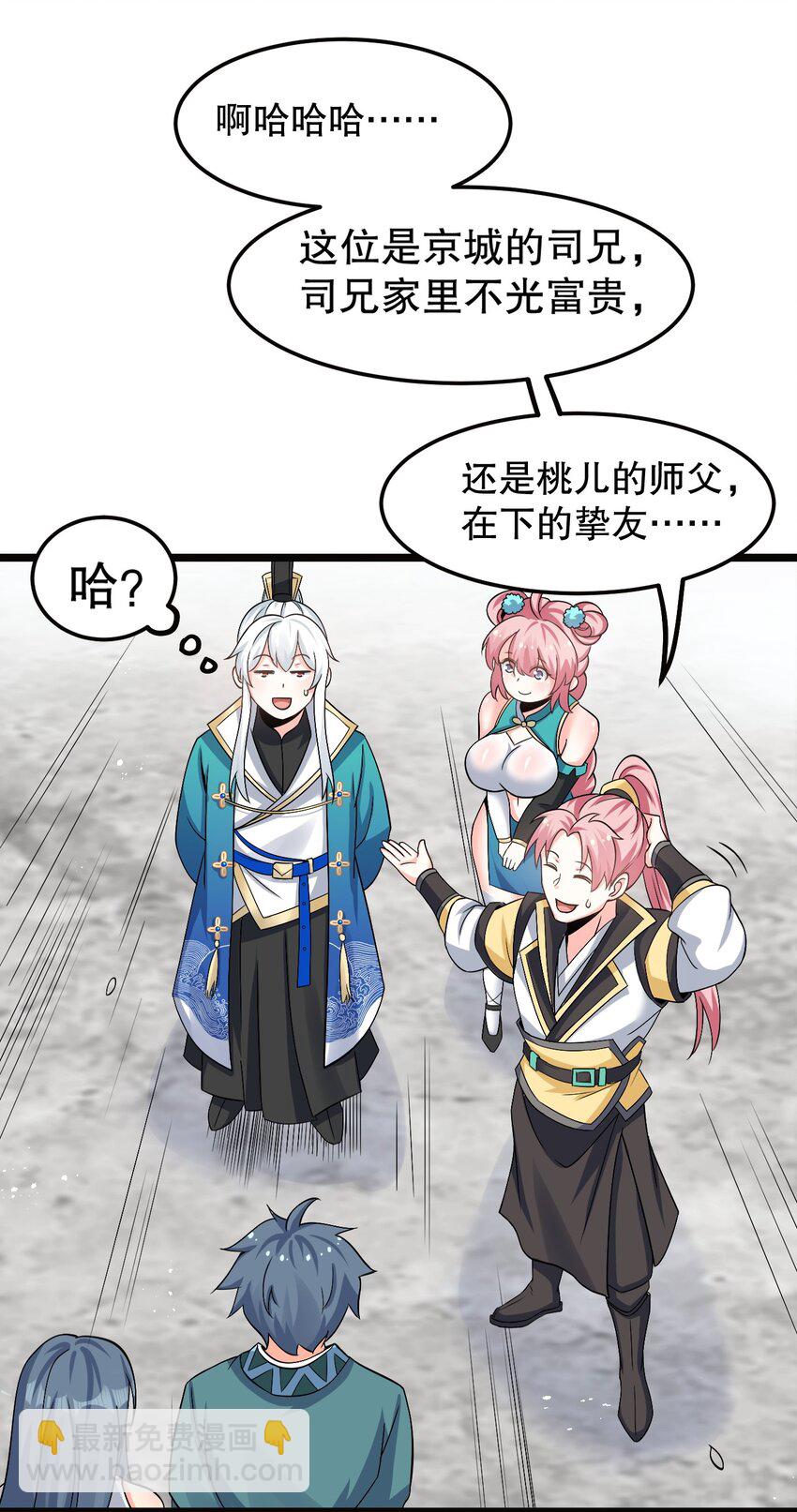64 姑娘，要愿赌服输呀~14