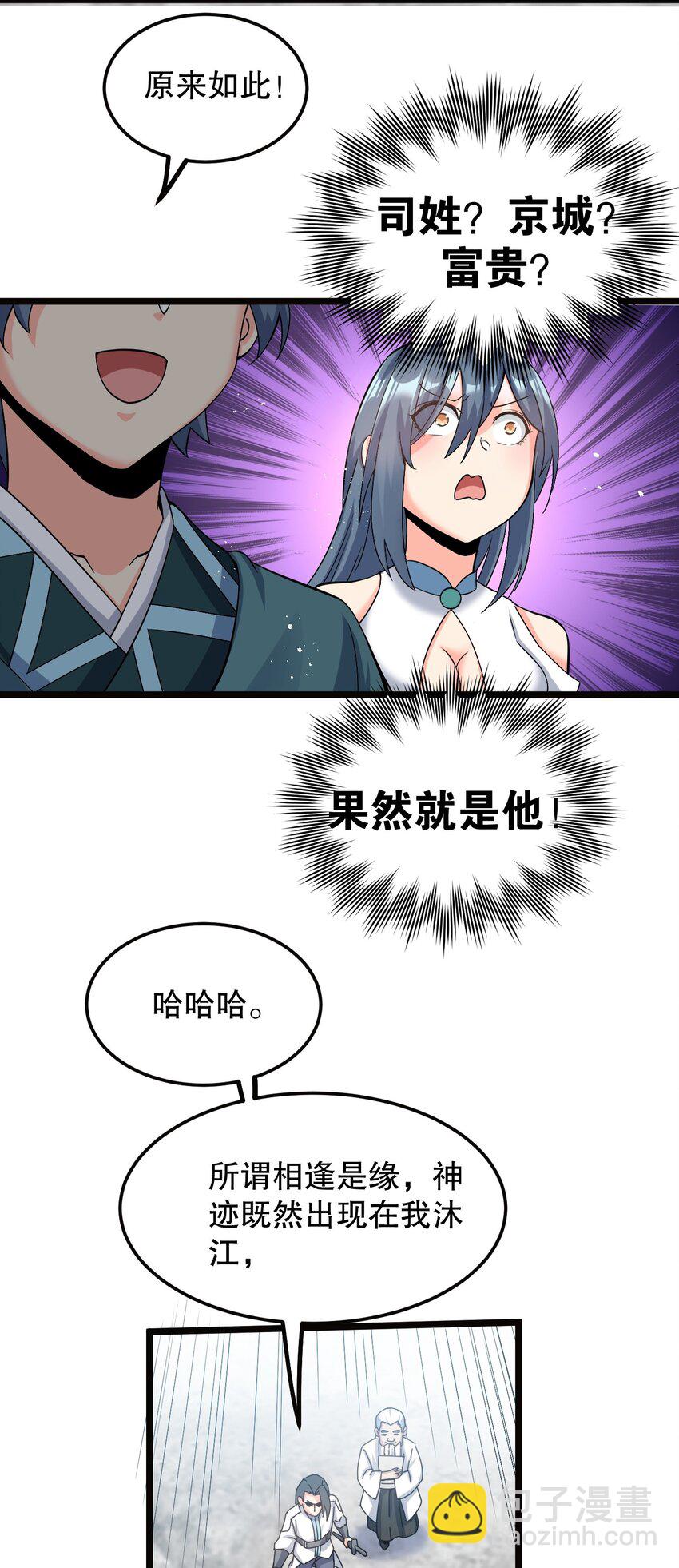 64 姑娘，要愿赌服输呀~15