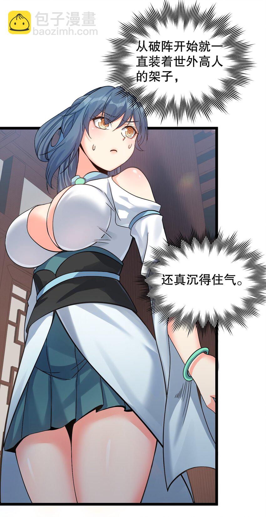 64 姑娘，要愿赌服输呀~21