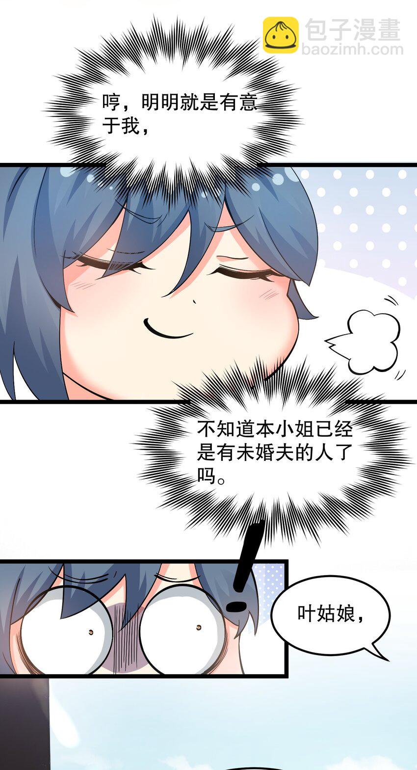 64 姑娘，要愿赌服输呀~22