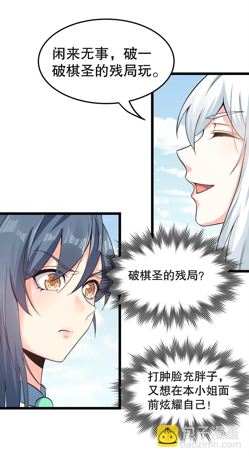 64 姑娘，要愿赌服输呀~27