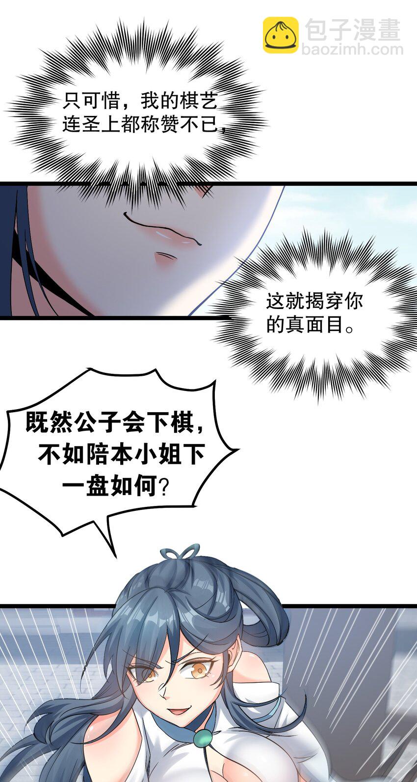 64 姑娘，要愿赌服输呀~28