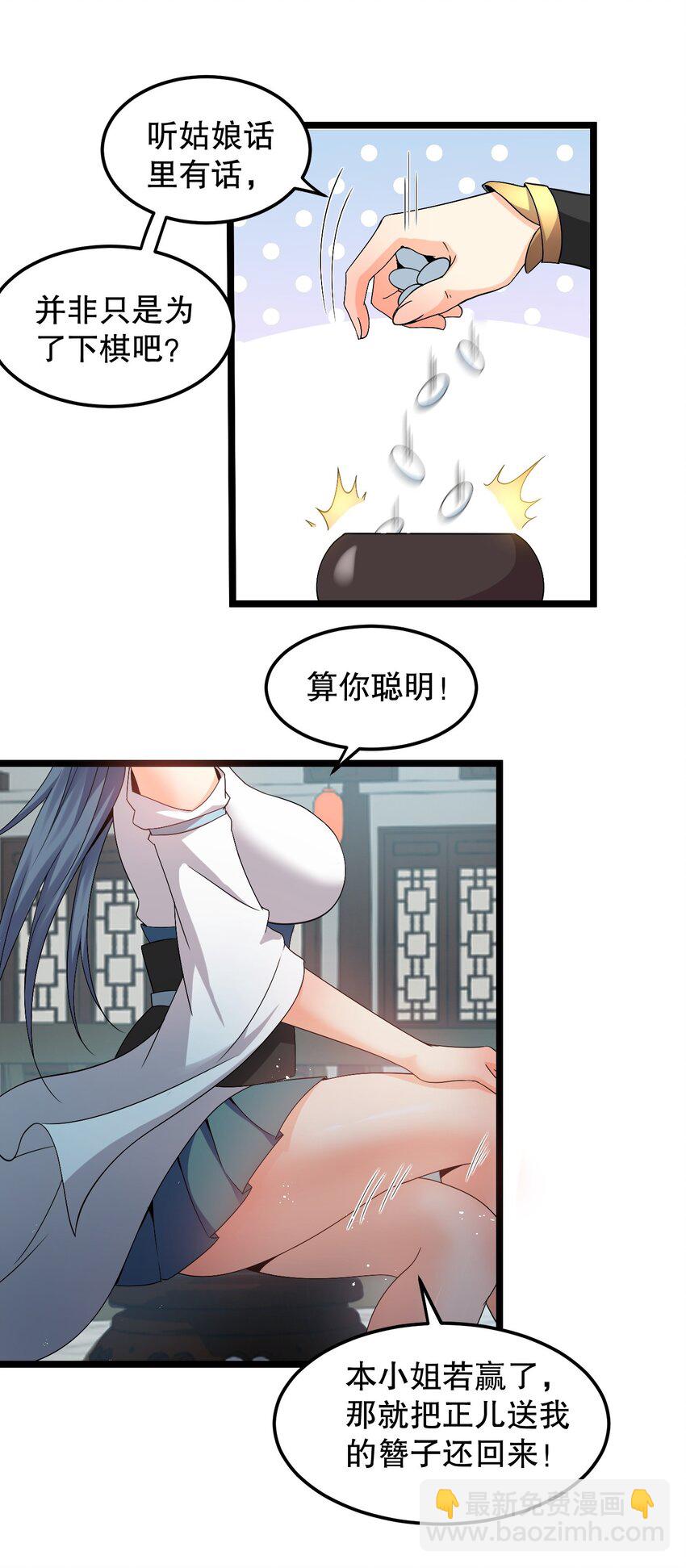 64 姑娘，要愿赌服输呀~30