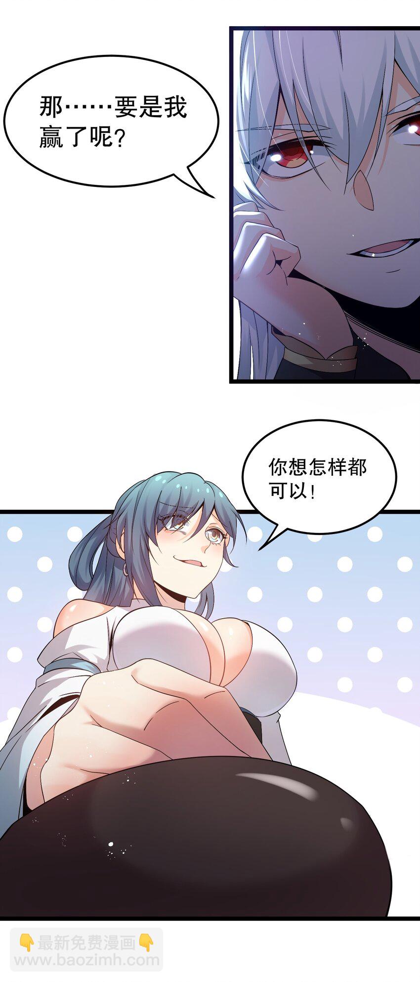 64 姑娘，要愿赌服输呀~31
