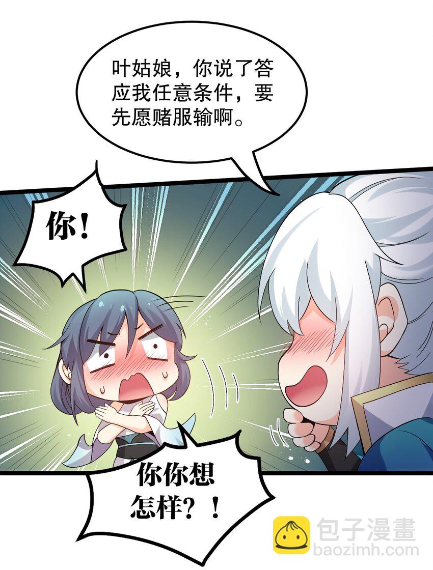 64 姑娘，要愿赌服输呀~38