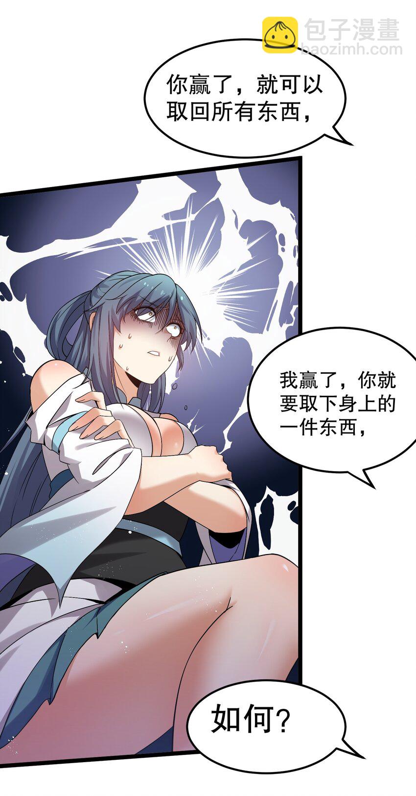 64 姑娘，要愿赌服输呀~40