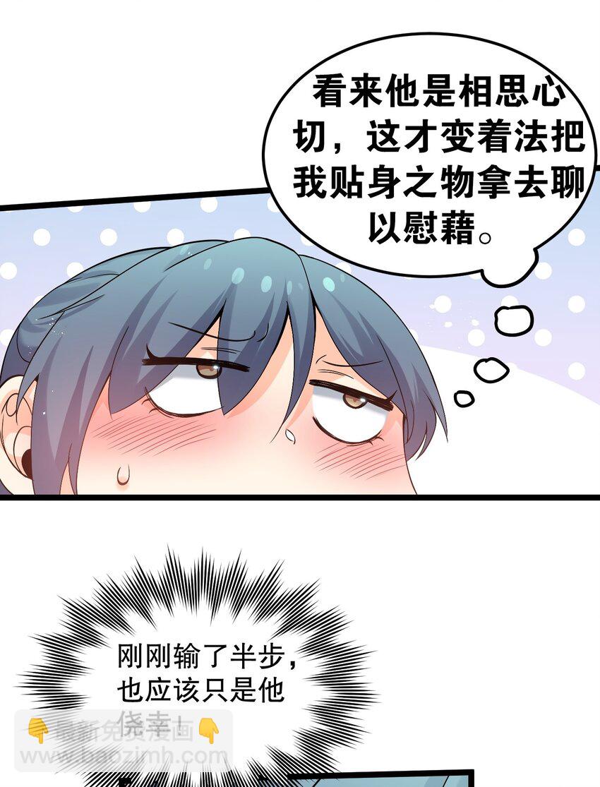 64 姑娘，要愿赌服输呀~41