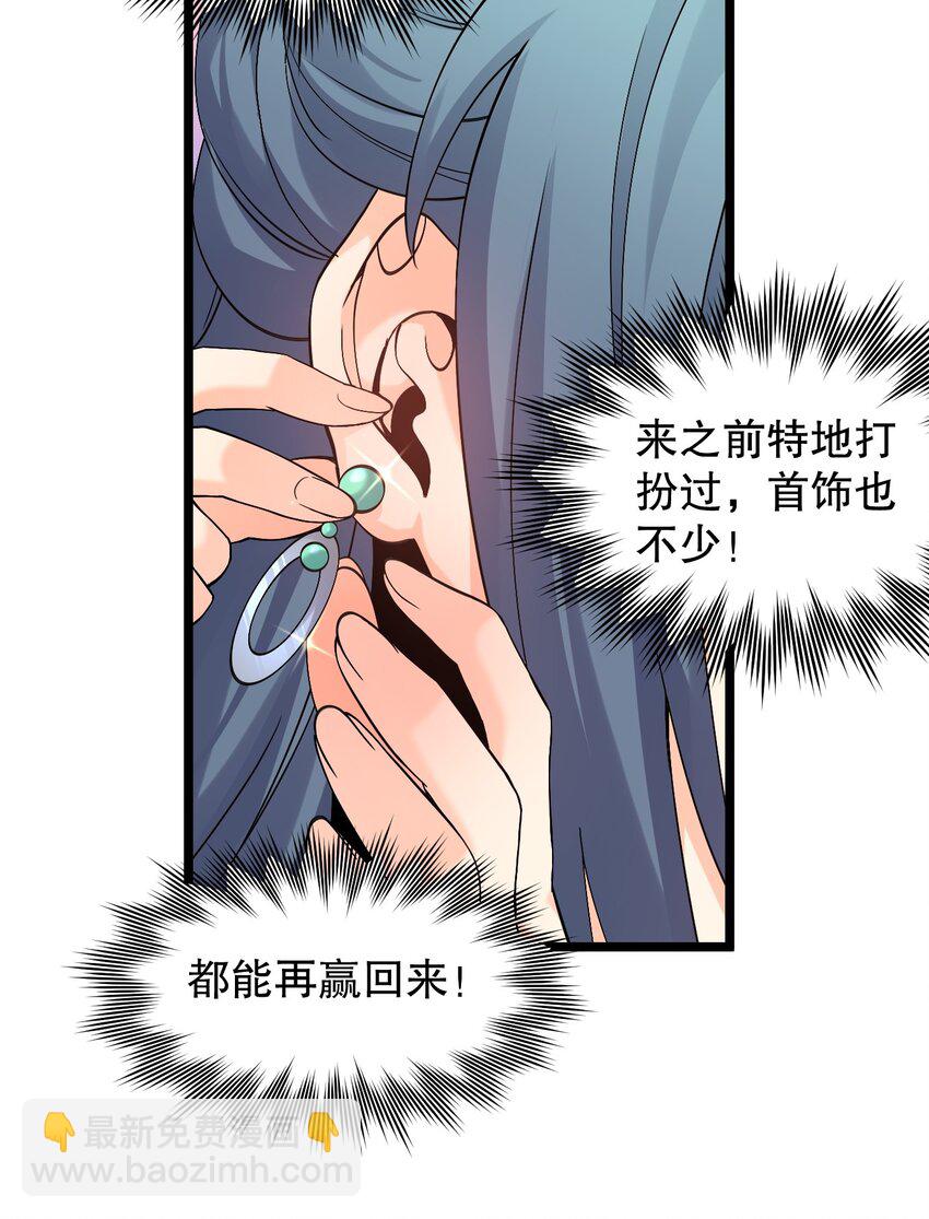 64 姑娘，要愿赌服输呀~42