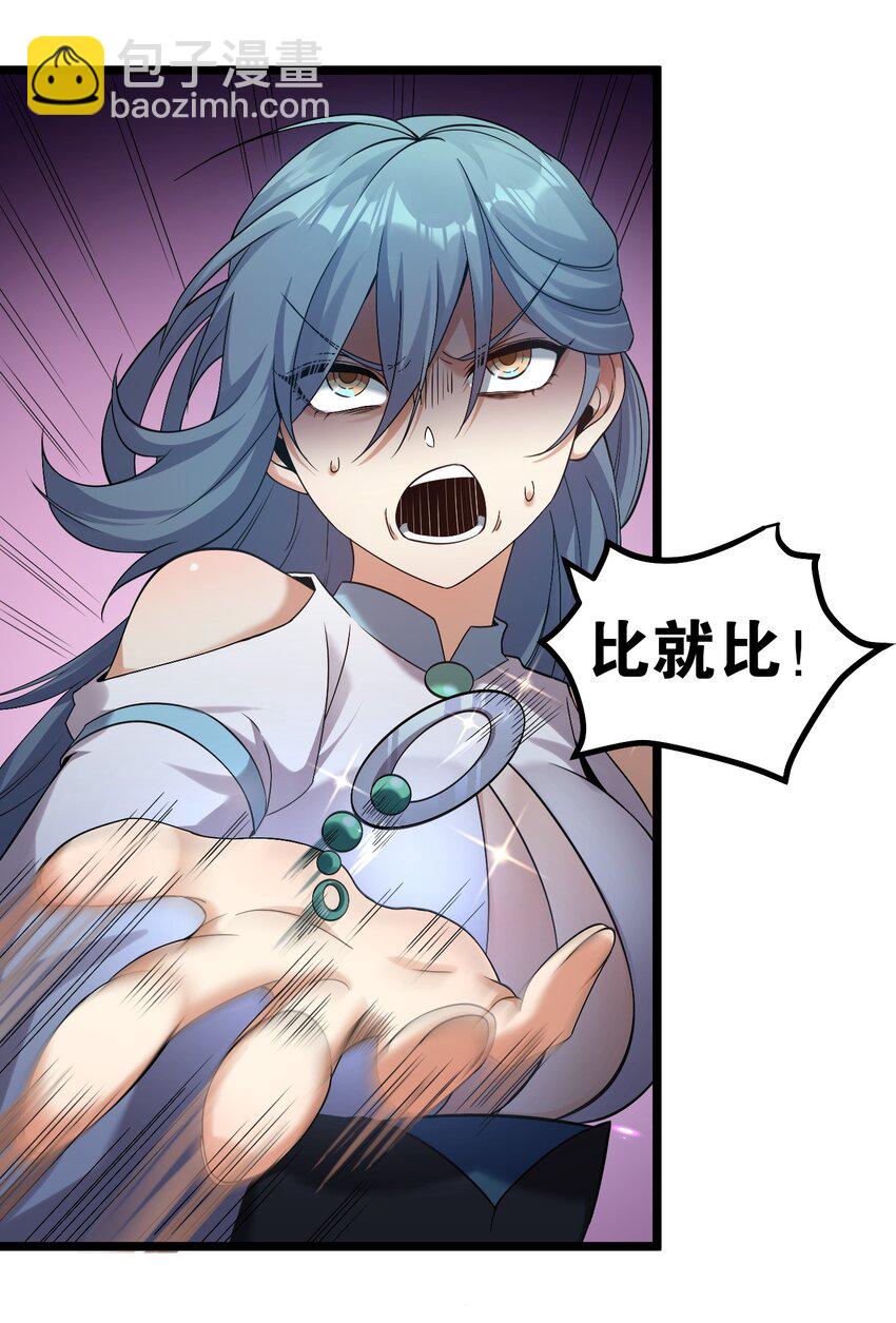 64 姑娘，要愿赌服输呀~43