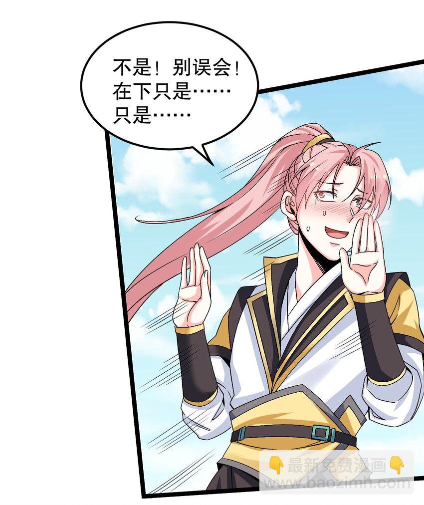 64 姑娘，要愿赌服输呀~6